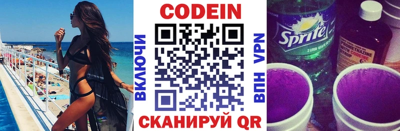 Купить где  Курлово  Кодеиновый сироп Lean напиток Lean (лин) 