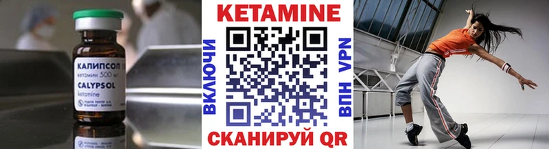 Кетамин ketamine  Купить закладки  Курлово 
